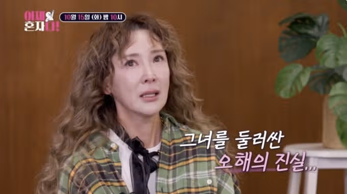 이상아 전배우자 무려 3번이나 이혼한 이유는? (+이젠 혼자다, 나이, 프로필)
