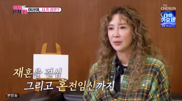 이상아 전배우자 무려 3번이나 이혼한 이유는? (+이젠 혼자다, 나이, 프로필)