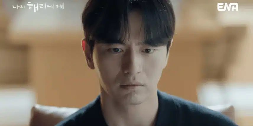 나의해리에게 너무 재밌어요