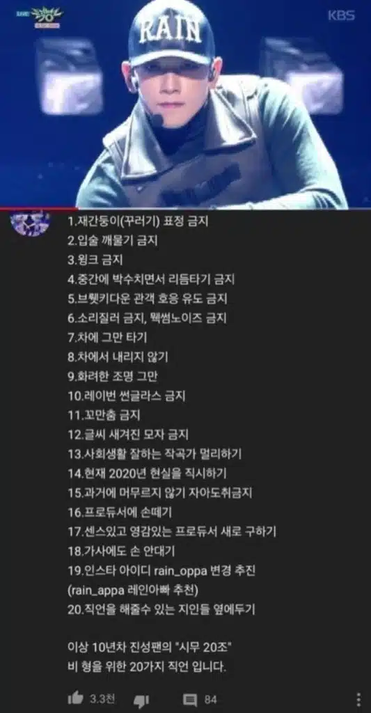 《Simu 20兆》由歌手Rain的忠實粉絲上傳