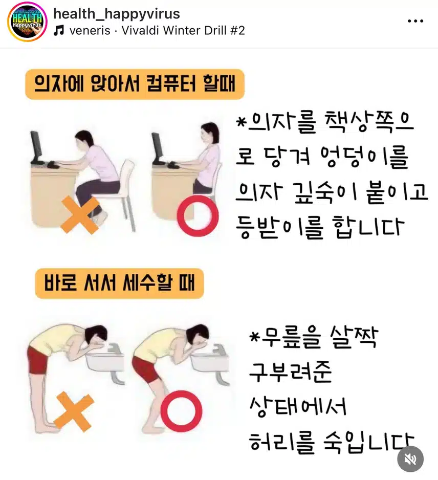 허리를 망가뜨리는 , 지키는 자세