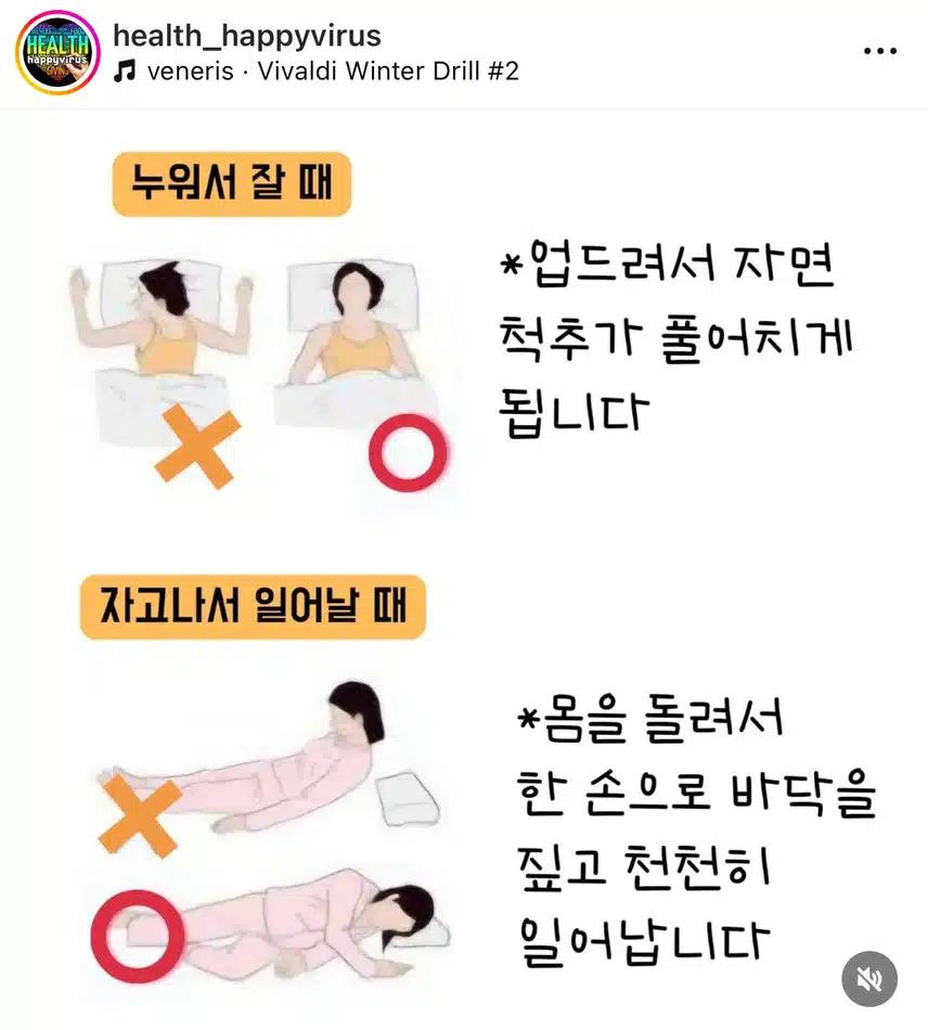 허리를 망가뜨리는 , 지키는 자세