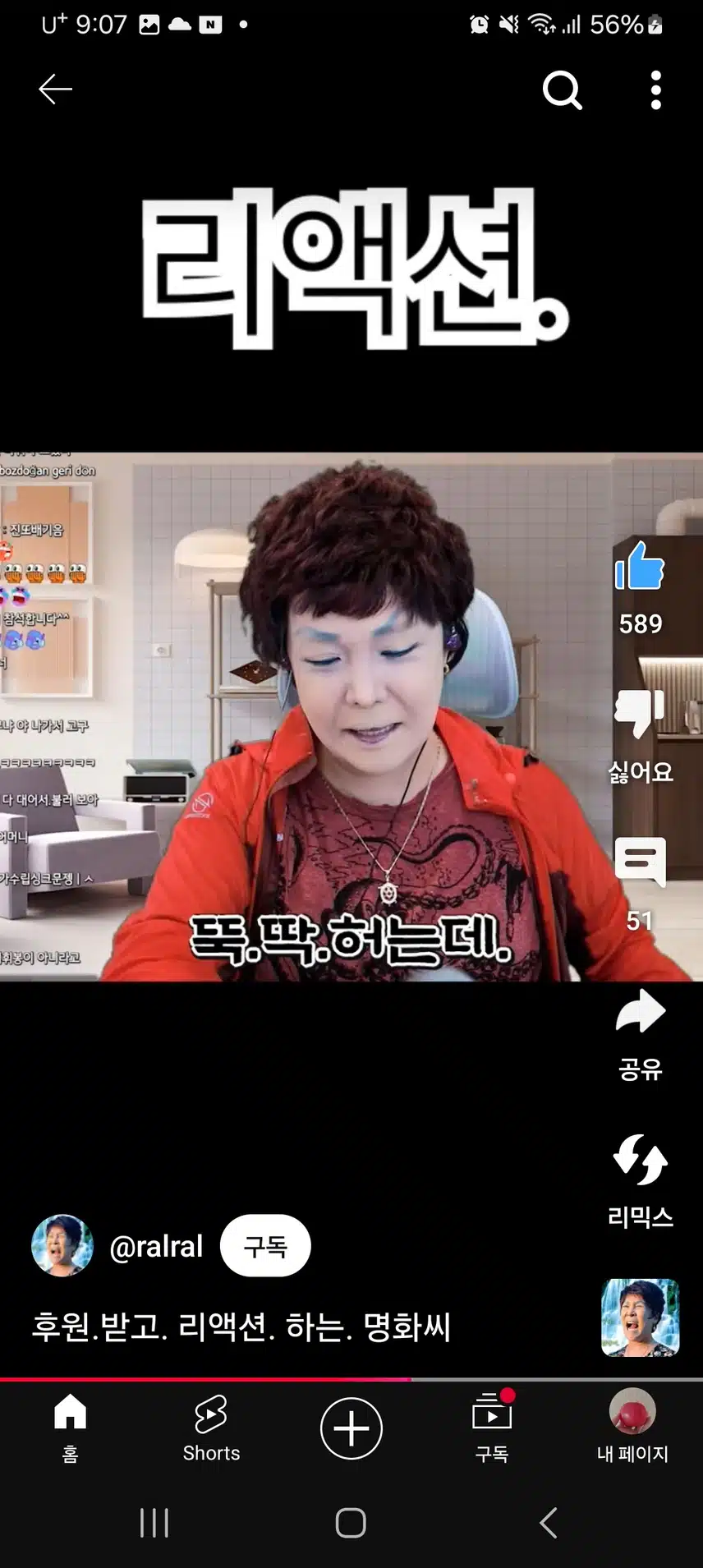 랄랄 명화씨