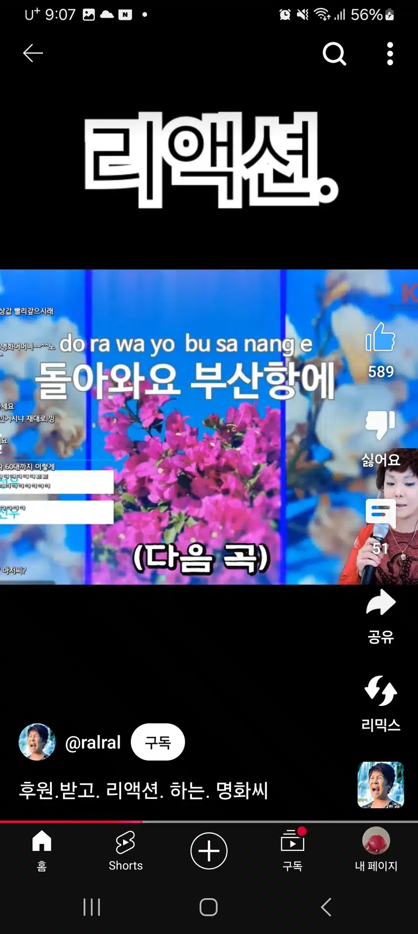 랄랄 명화씨