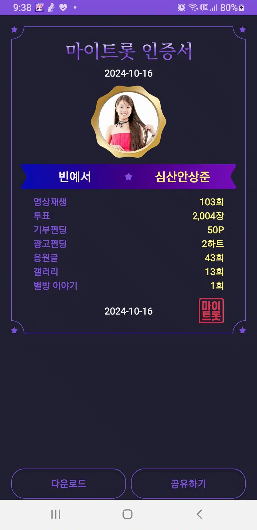 빈나는 팬님 