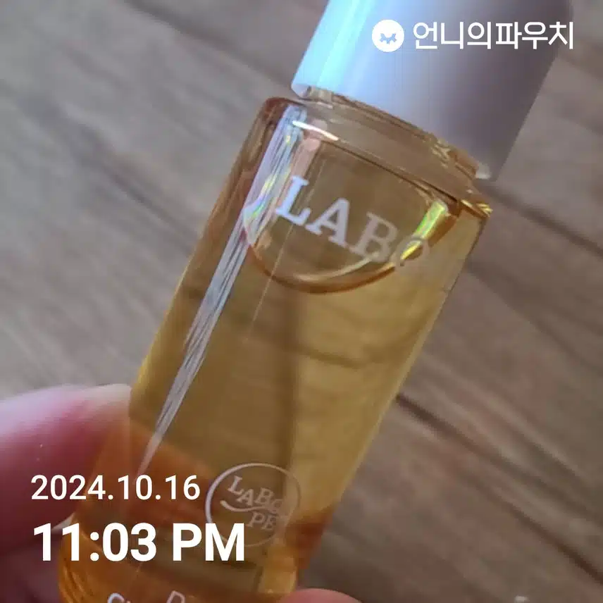 라보페 오일