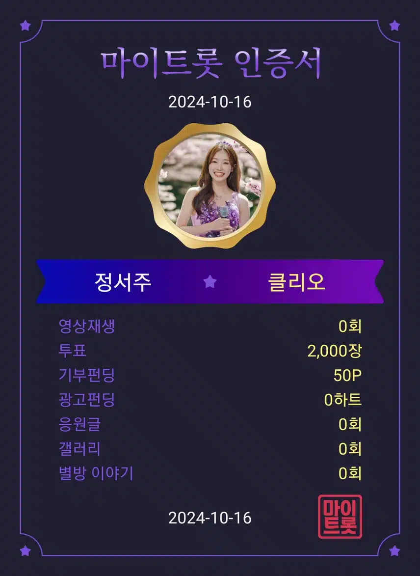 정서주 가수님 응원합니다