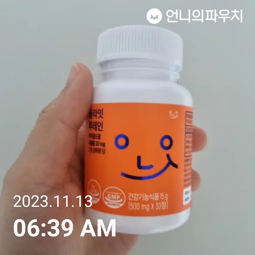 글루타치온 