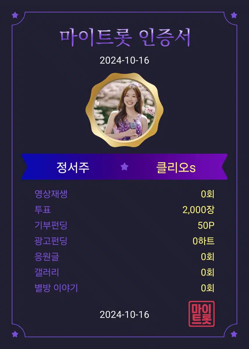 정서주 가수님 응원합니다 