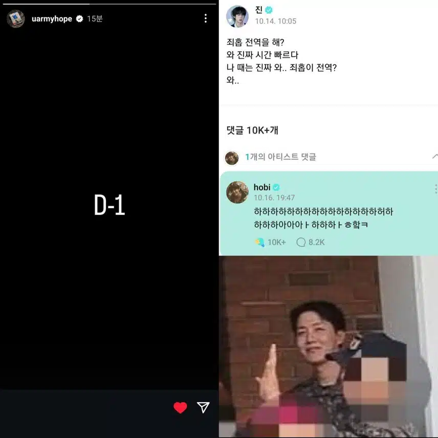 실시간 입꼬리 제대로 귀에 걸린 BTS 제이홉 ㄷㄷ
