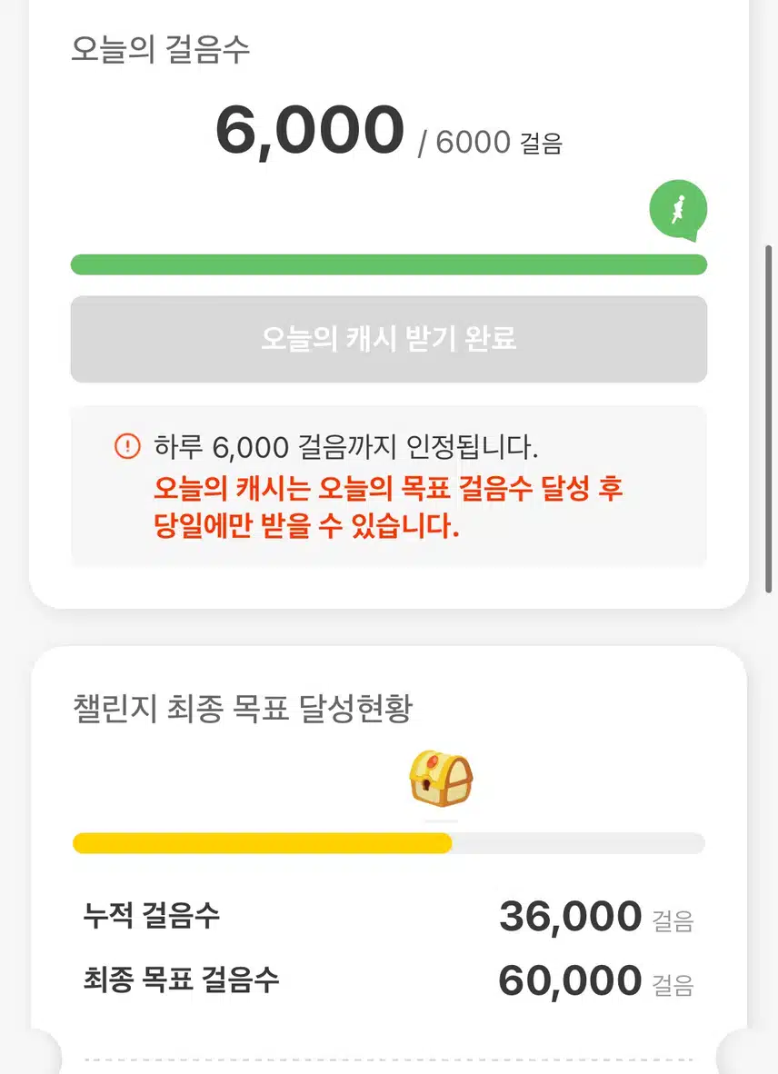 육천보 걷기🍂