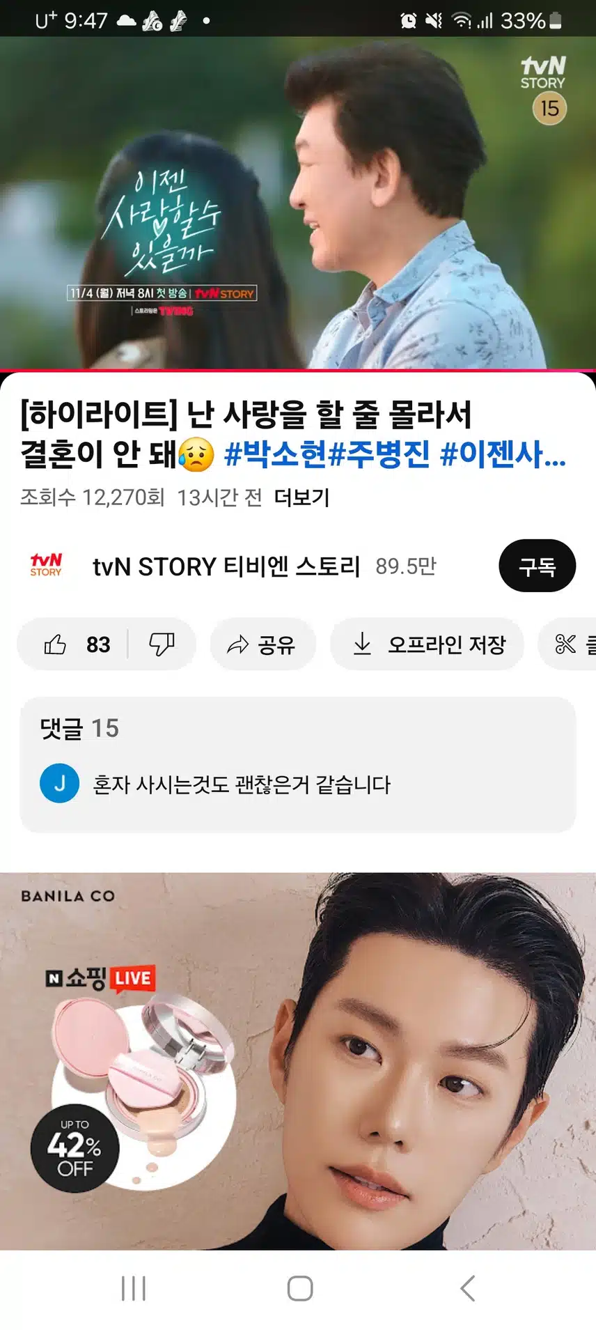 이젠사랑할수있을까