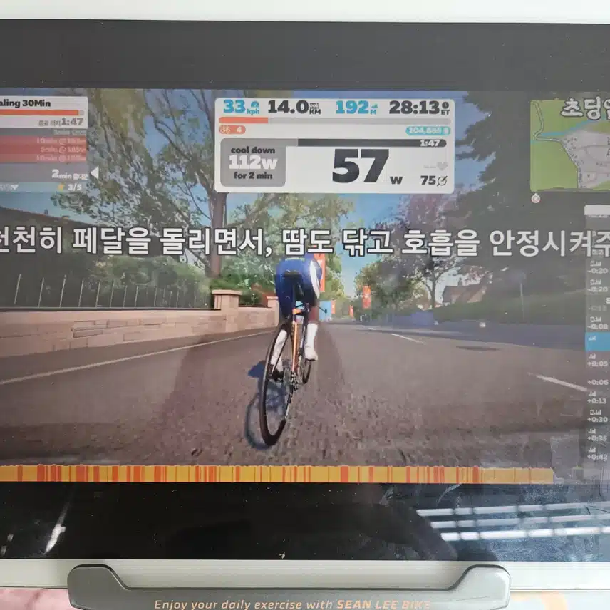 실내자전거 30분