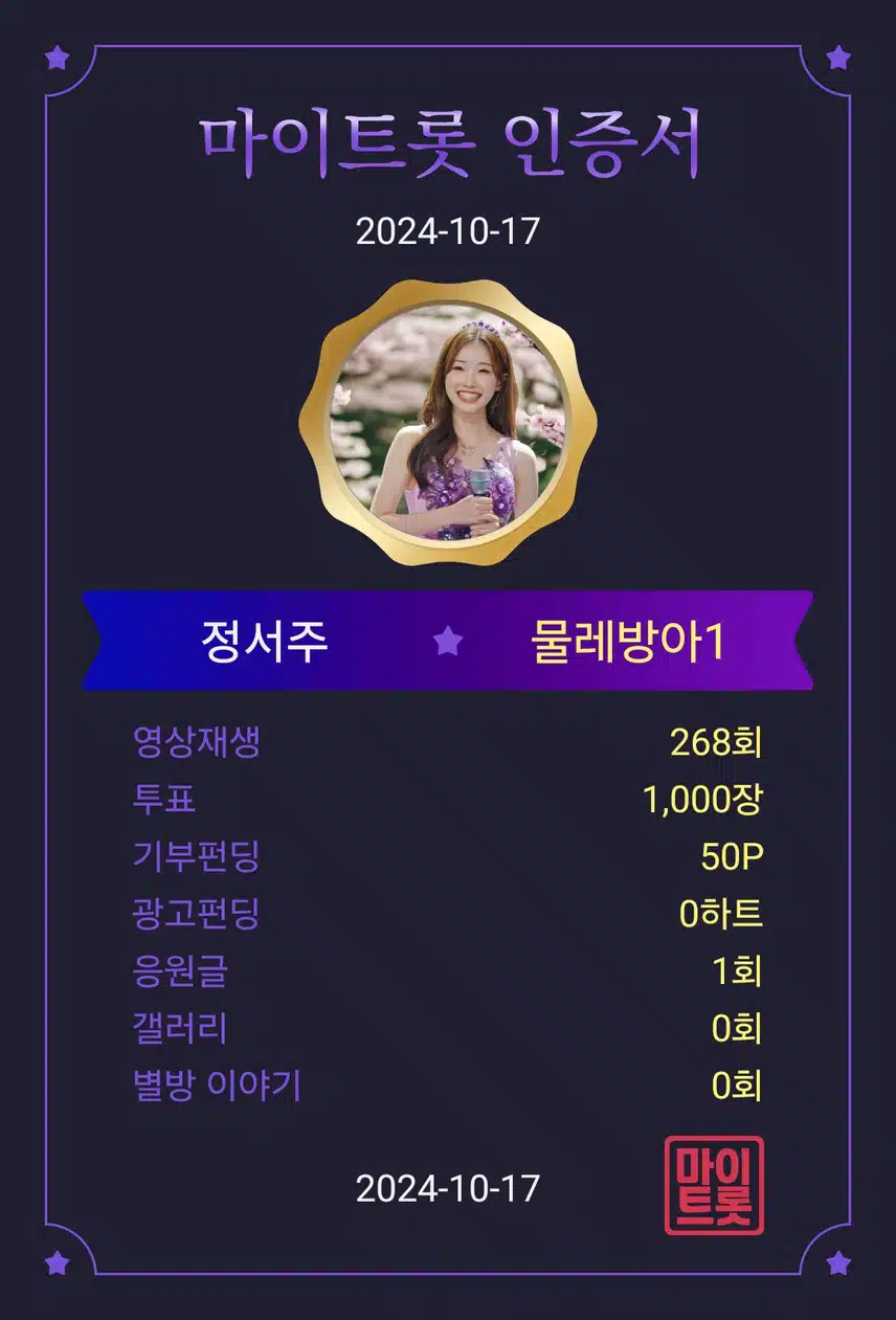 정서주가수님 응원합니다 