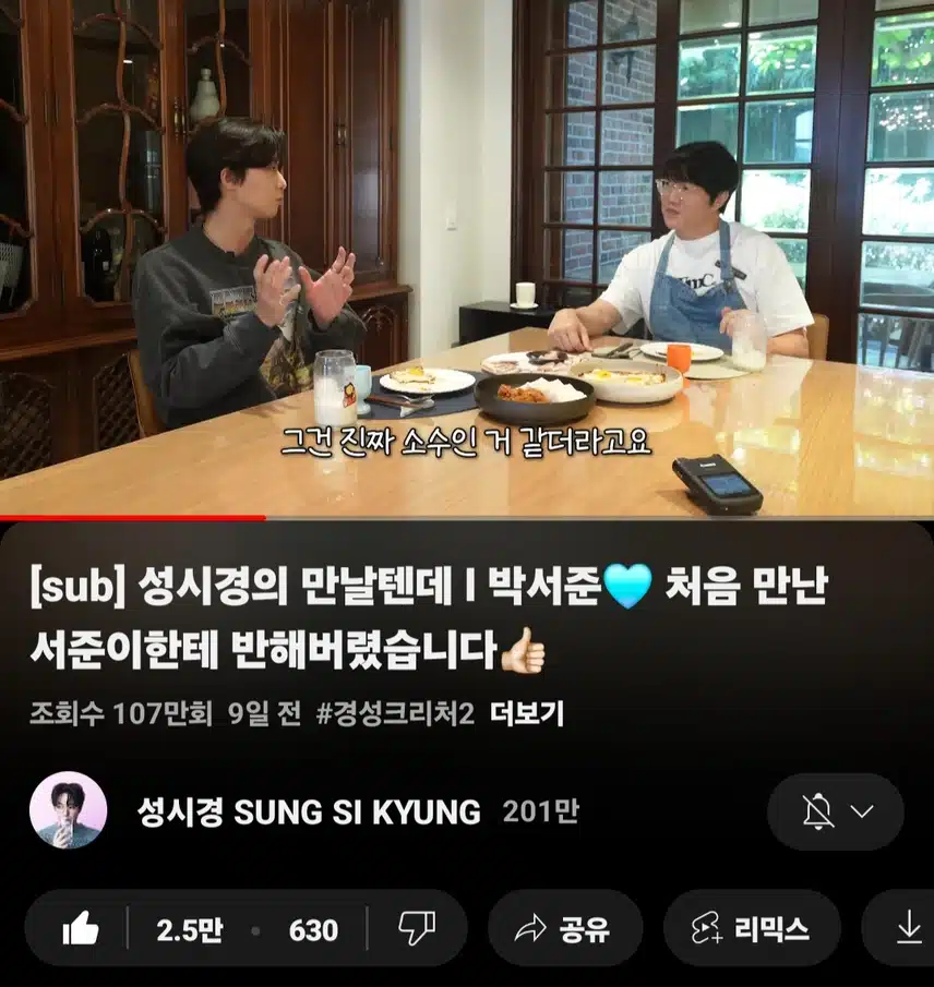 서준님 만날텐데 안보신분 추천이요