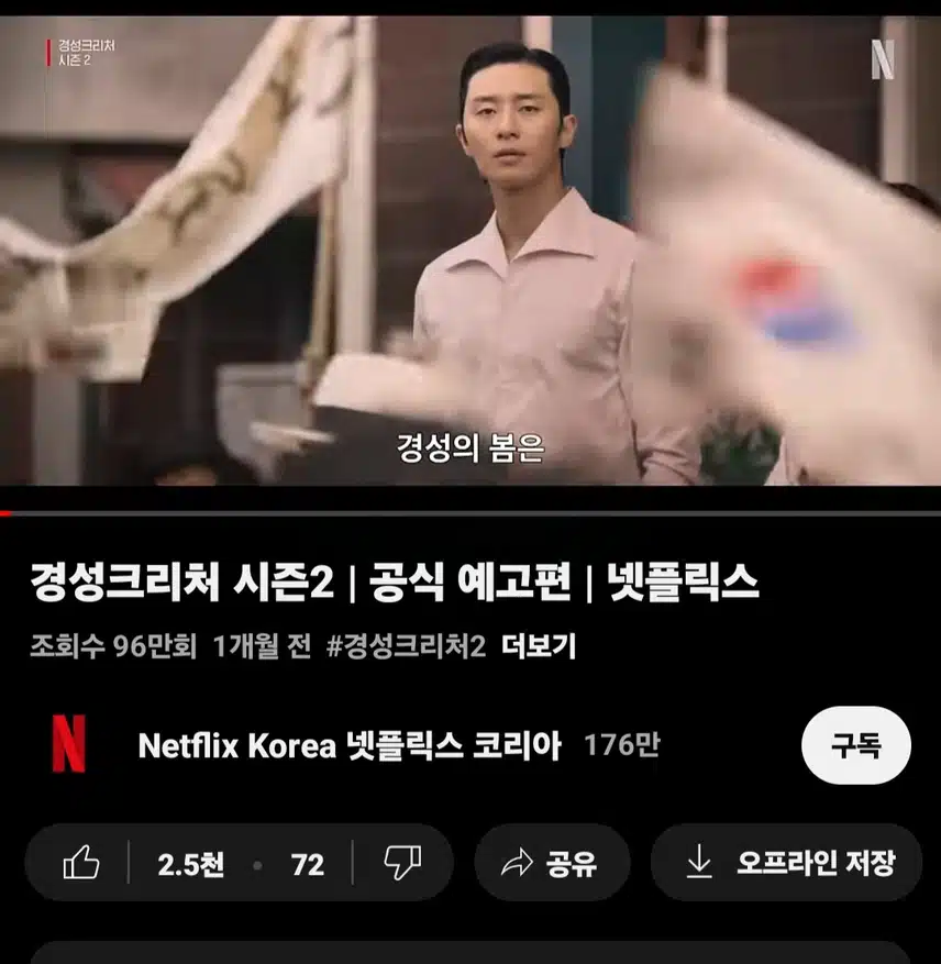 서준님 경성크리쳐2 응원해요