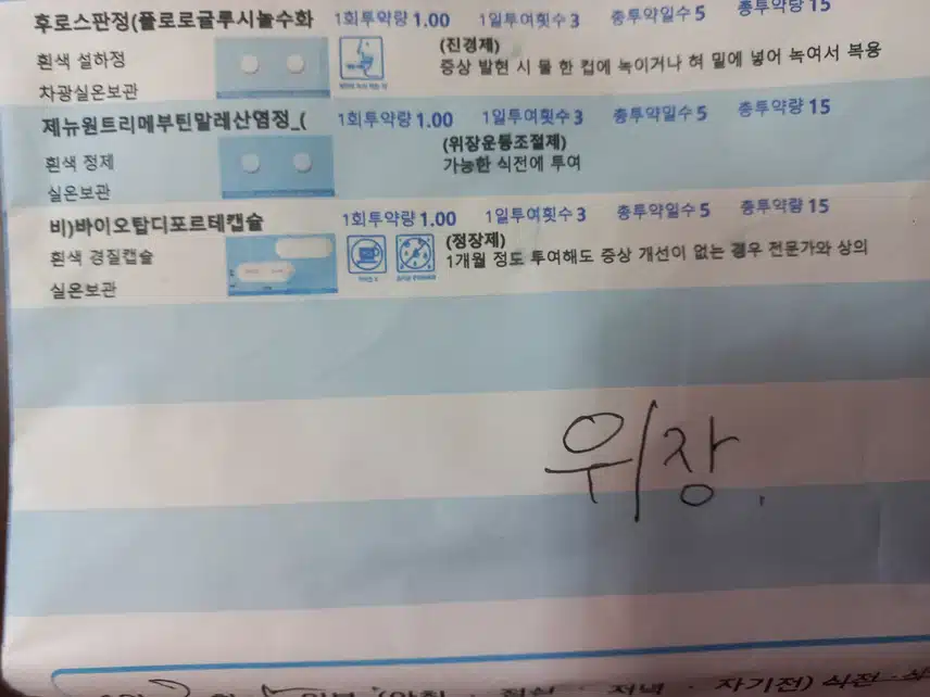 배가 아프고 콕콕 찌르듯이 통증이 와요