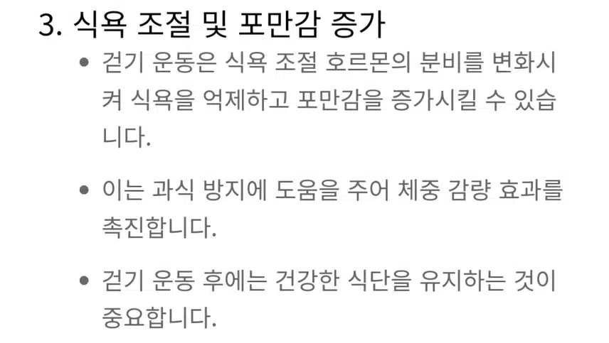 만보 걸었어요 