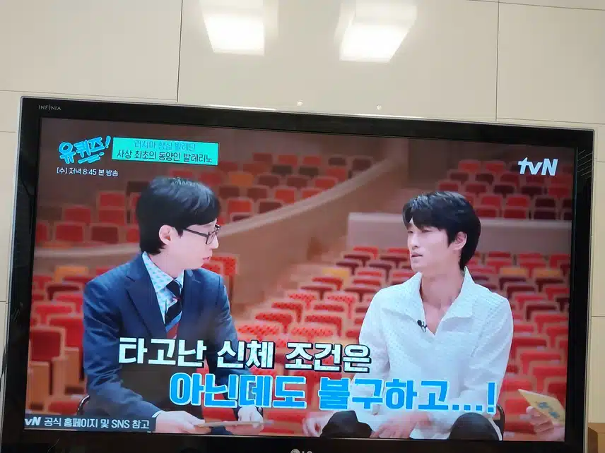 유퀴즈 김기민 발레리노