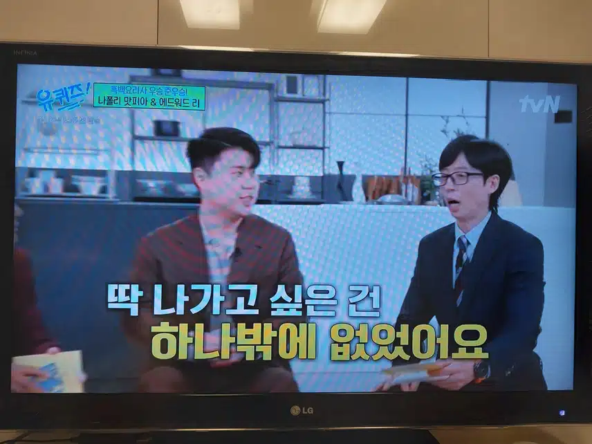 유퀴즈 권성준 쉐프,에드워드리