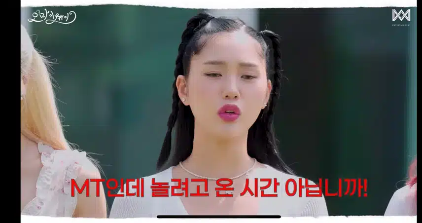 오마이걸 완전체 다같이 예능 너무 신난당