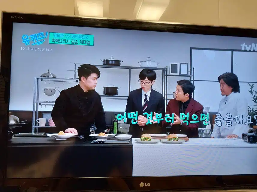 유퀴즈 흑백요리사 요리