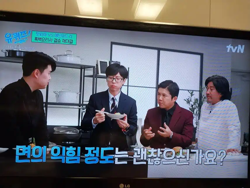 유퀴즈 흑백요리사 요리