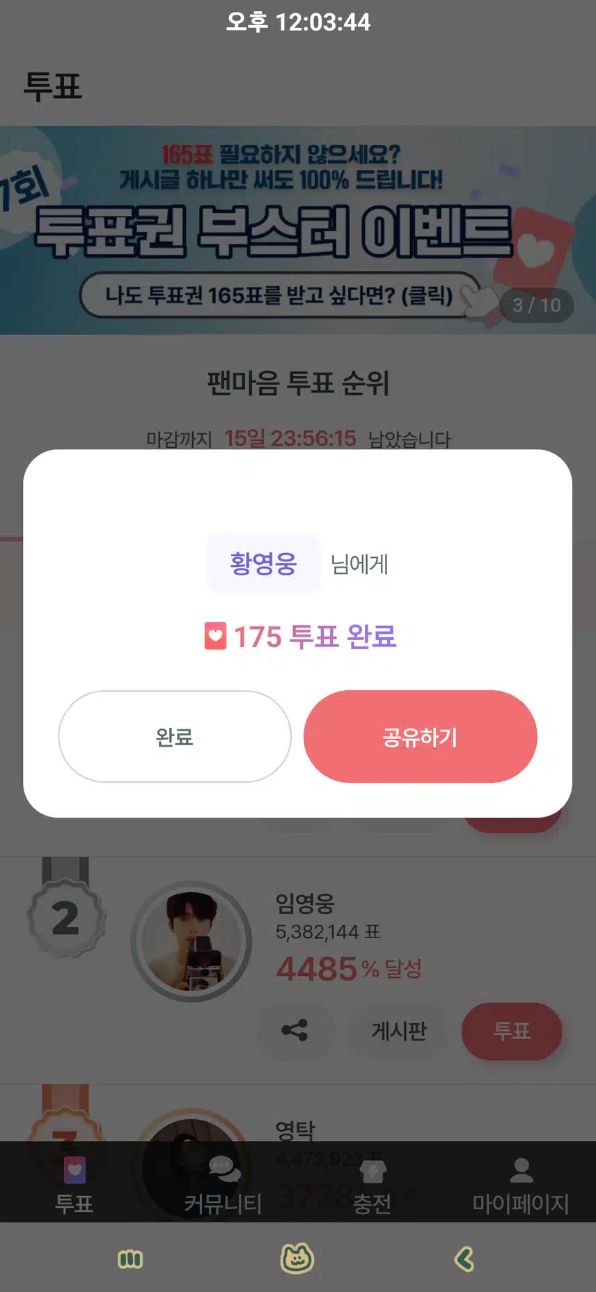 황영웅 가수닝 빛나는 매일을 응원합니다 