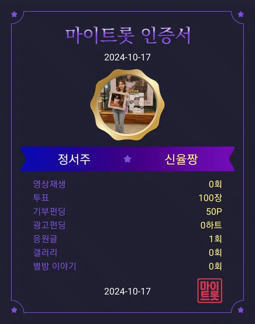 정서주 가수님 항상 응원합니다 ♡♡♡