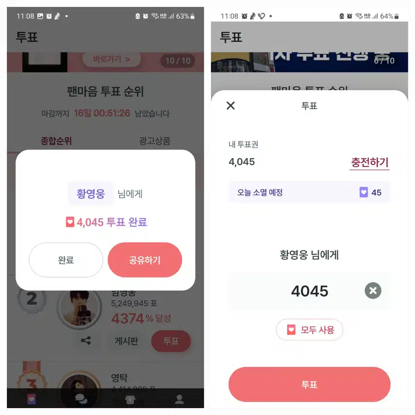 황영웅 가수님 뉴욕타임즈 갑시다