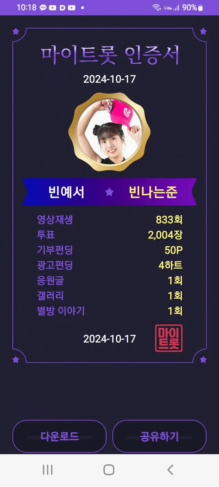 빈나는 님 