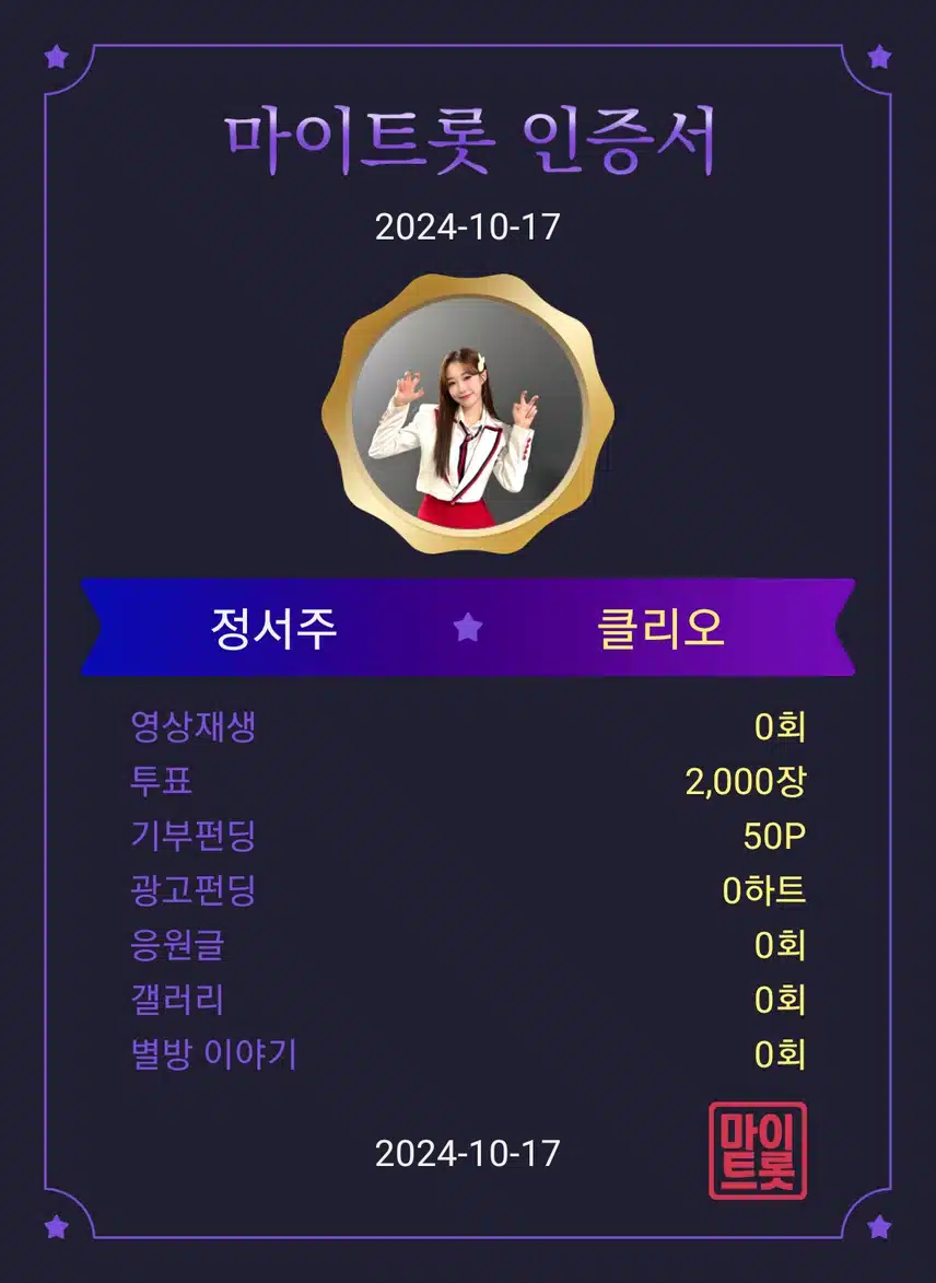 정서주 가수님 응원합니다 