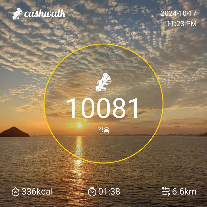 만보걷기 