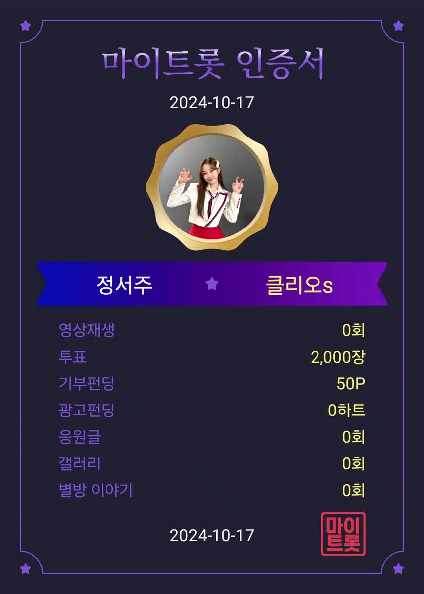 정서주 가수님 응원합니다 