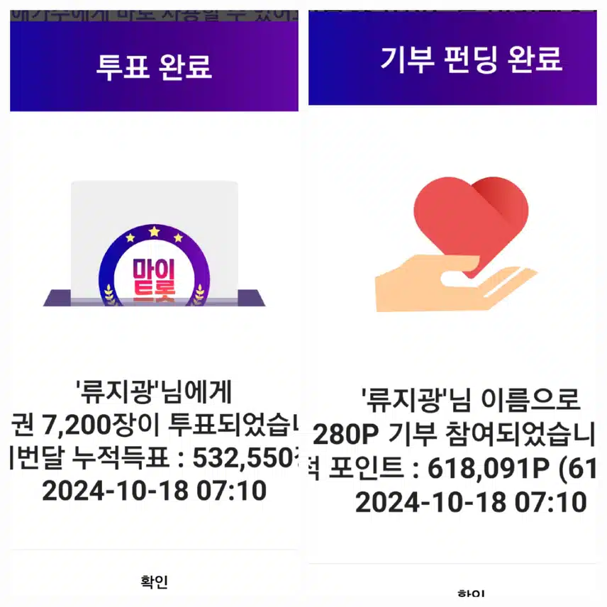 류가수님 항상 응원합니다 