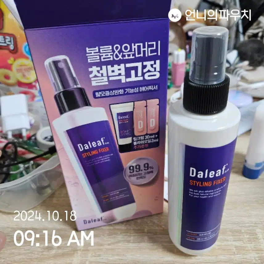 앞머리 고정 픽서