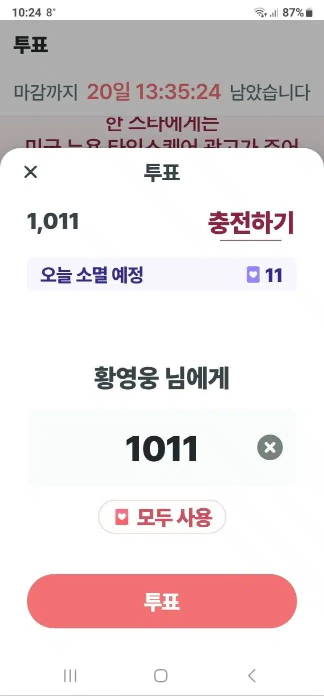 응원합니다 