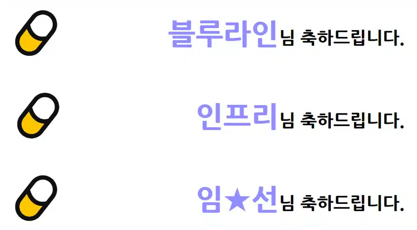 🎁[발표]10월 2주차 등급제 결과 발표🎉당첨되신 분들 모두 축하드립니다🥳