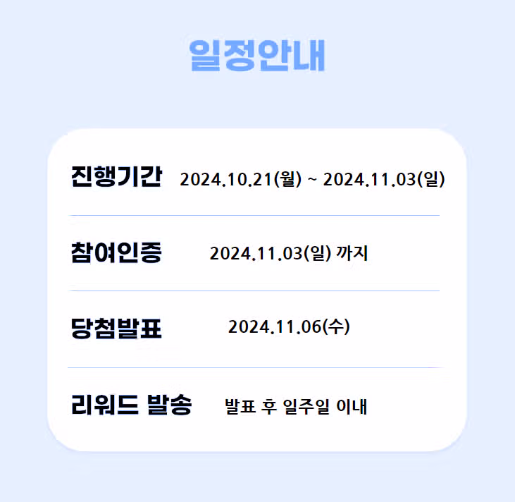 건강/의료/시술 질문하면 리워드 증정🔍| 8회차 질문왕🩵