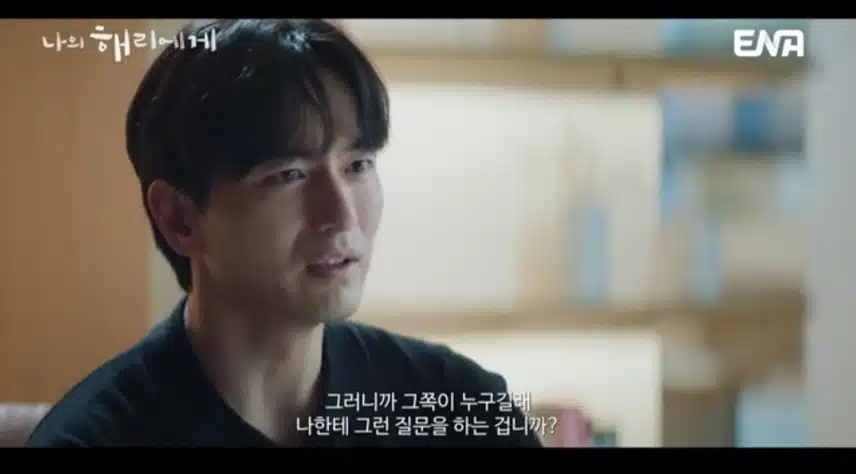 🎀9화선공개 강주연이 현오에게 나는 주혜리와 사귀고 있습니다!!
