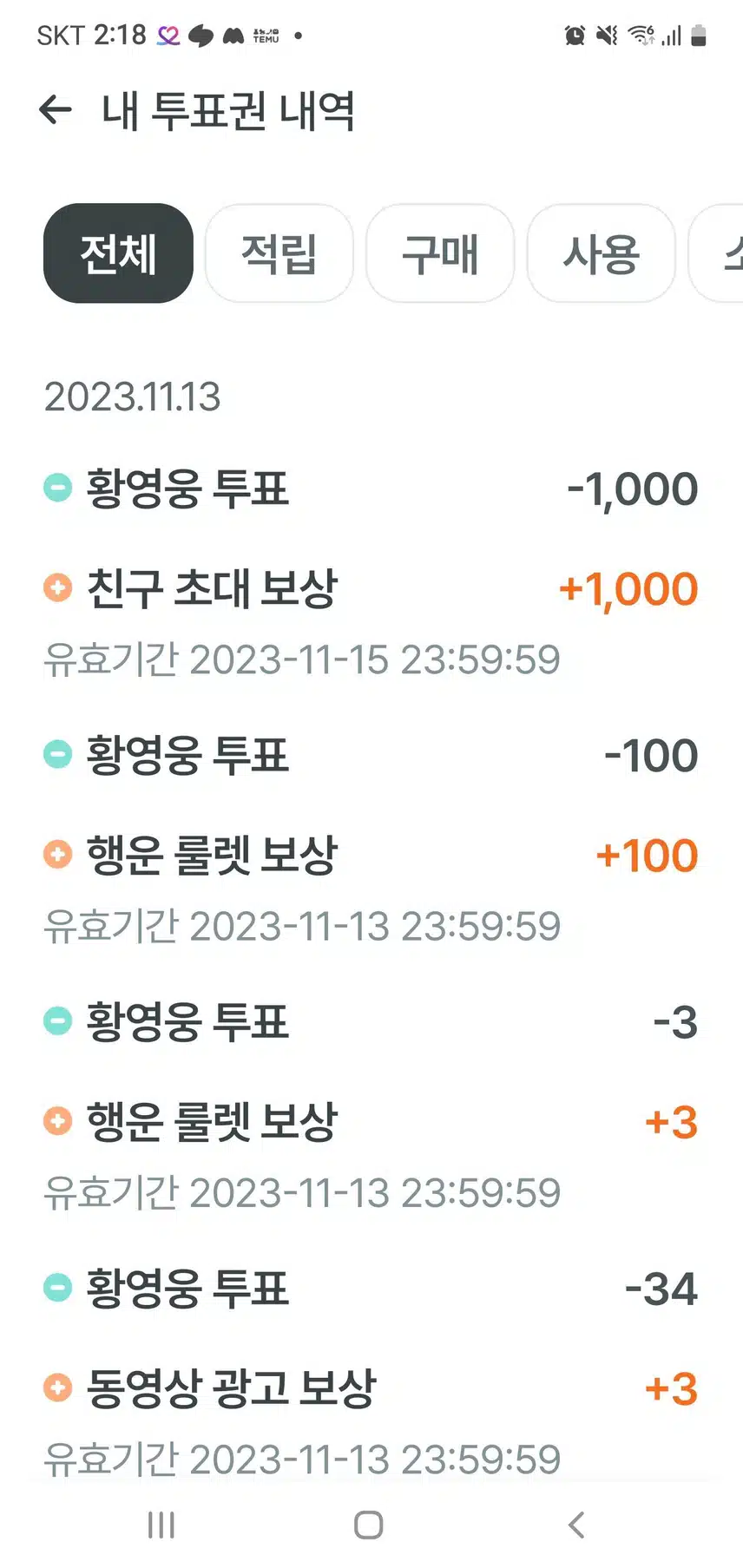황영웅 가수님 응원합니다 