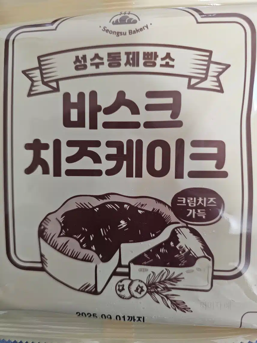 헬시딜 바스크치즈케이크