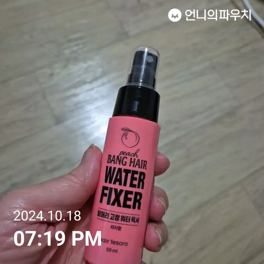앞머리 고정 헤어 픽서