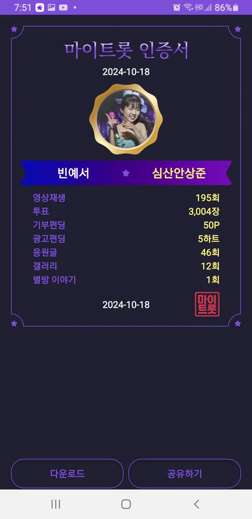 빈나는 팬님 