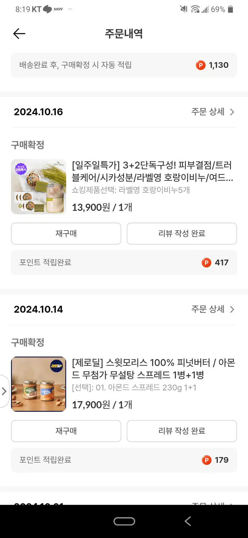 라벨영호랑이비누 