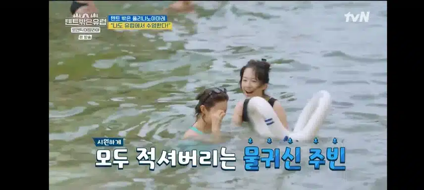 텐트밖은 유럽