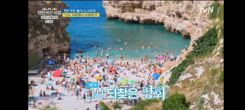 텐트밖은 유럽