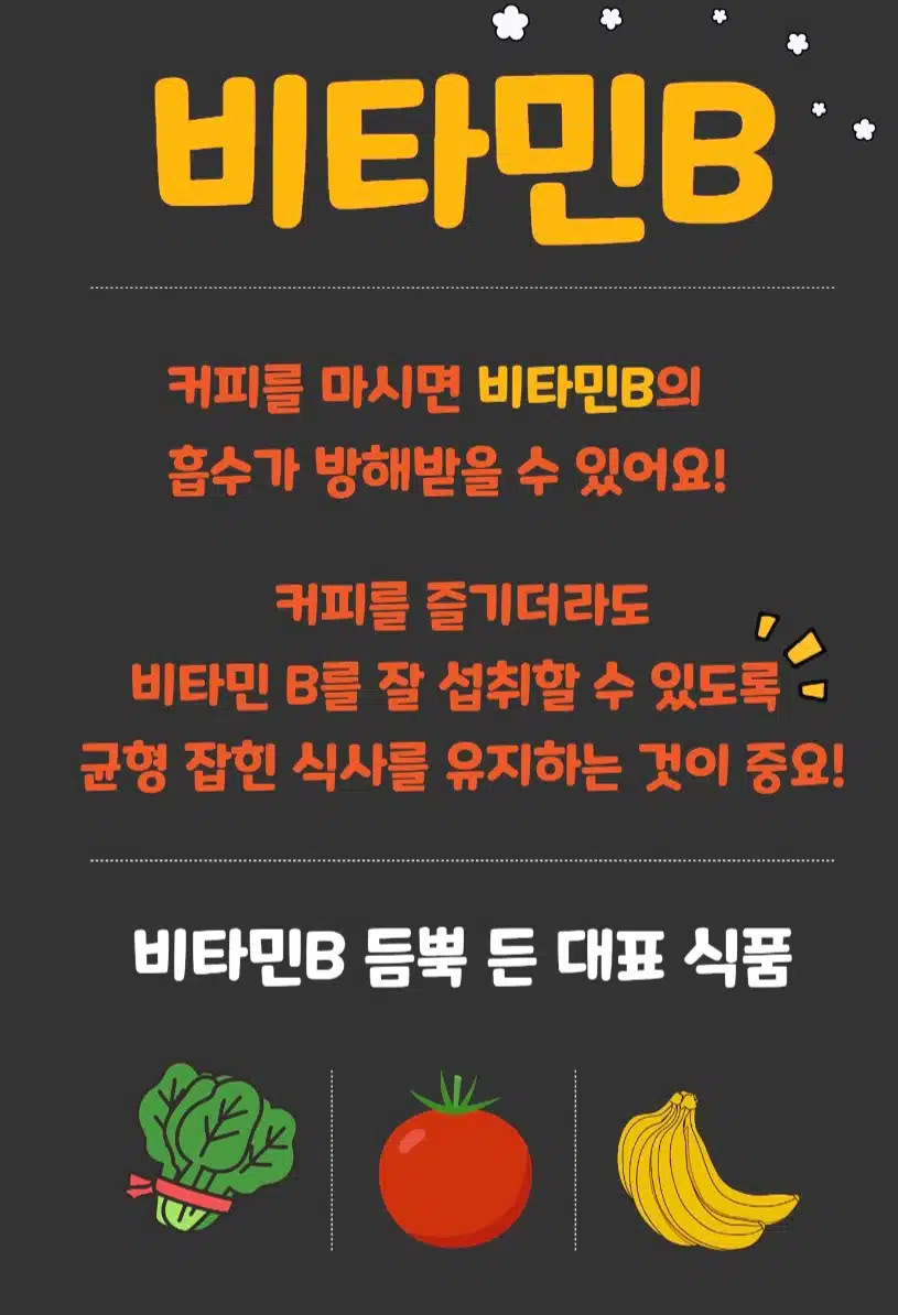 비타민B듬뿍 든 식품 3가지