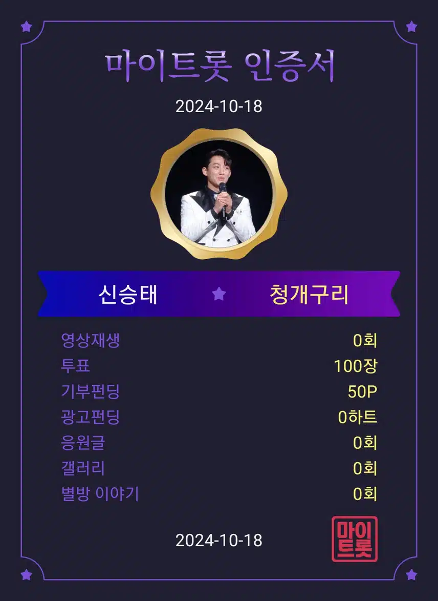 신승태 가수님 응원합니다 