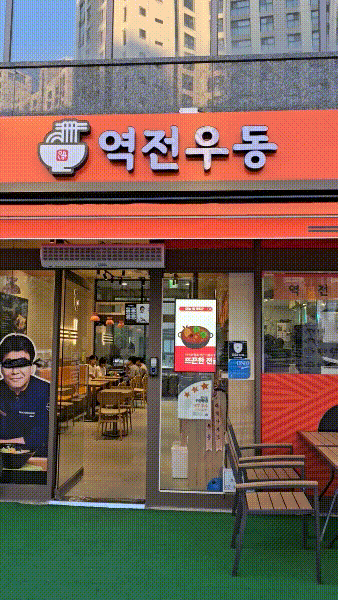 요즘 역전우동 근황